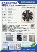 巨群工程行型錄-13