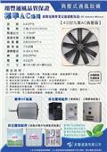 巨群工程行型錄-12