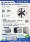 巨群工程行型錄-11