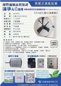 巨群工程行型錄-10