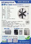 巨群工程行型錄-9