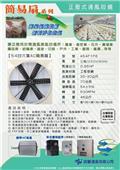 巨群工程行型錄-8
