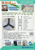 巨群工程行型錄-5