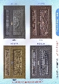 大亞金屬工程有限公司型錄-15