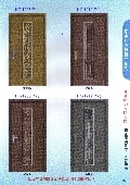 大亞金屬工程有限公司型錄-17
