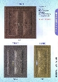 大亞金屬工程有限公司型錄-3