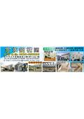 宗永工業有限公司型錄-1