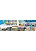 宗永工業有限公司型錄-1