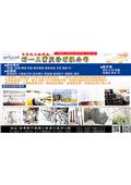 昕一工業股份有限公司型錄-1