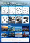 廣東堅朗五金制品股份有限公司型錄-1