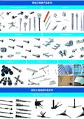 廣東堅朗五金制品股份有限公司型錄-7