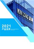 廣東堅朗五金制品股份有限公司型錄-3