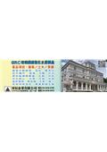 昇辰企業有限公司型錄-2