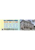 昇辰企業有限公司型錄-1