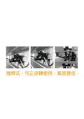 嘉風興業有限公司型錄-8