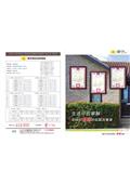 名亮鋁業有限公司型錄-3