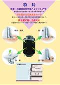 汎宜企業有限公司型錄-9