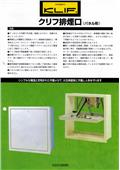 汎宜企業有限公司型錄-2