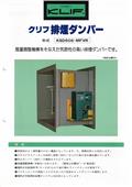汎宜企業有限公司型錄-3