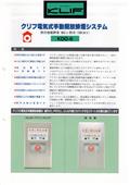 汎宜企業有限公司型錄-5