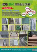 君格科技有限公司型錄-1