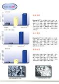 展熤實業有限公司型錄-13