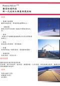 展熤實業有限公司型錄-11