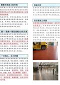 展熤實業有限公司型錄-10