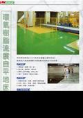 展熤實業有限公司型錄-3