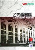 展熤實業有限公司型錄-2