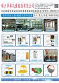 碩立停車設備股份有限公司型錄-1