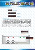 碩立停車設備股份有限公司型錄-10