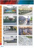 碩立停車設備股份有限公司型錄-7