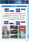 碩立停車設備股份有限公司型錄-4