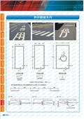 碩立停車設備股份有限公司型錄-3