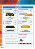 碩立停車設備股份有限公司型錄-19