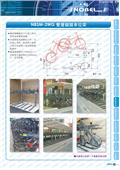 碩立停車設備股份有限公司型錄-18