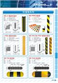 碩立停車設備股份有限公司型錄-20