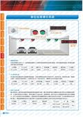 碩立停車設備股份有限公司型錄-15