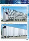 碩立停車設備股份有限公司型錄-6