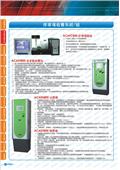 碩立停車設備股份有限公司型錄-19