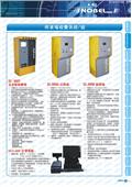 碩立停車設備股份有限公司型錄-18
