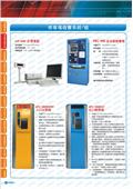 碩立停車設備股份有限公司型錄-17
