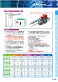 碩立停車設備股份有限公司型錄-16