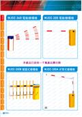 碩立停車設備股份有限公司型錄-13