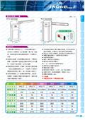 碩立停車設備股份有限公司型錄-14
