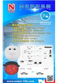 碩立停車設備股份有限公司型錄-8