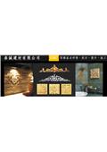 春誠建材有限公司型錄-2