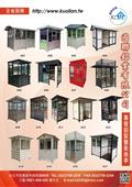 國聯鋁業有限公司型錄-3
