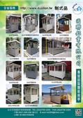 國聯鋁業有限公司型錄-2